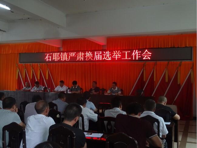 县政府召开2016年三季度安全生产工作会议 - 