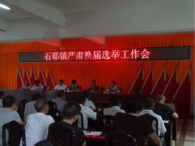 县政府召开2016年三季度安全生产工作会议 - 