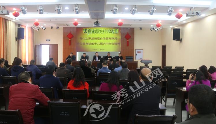 县财政局:深入学习贯彻党的十八届六中全会精神
