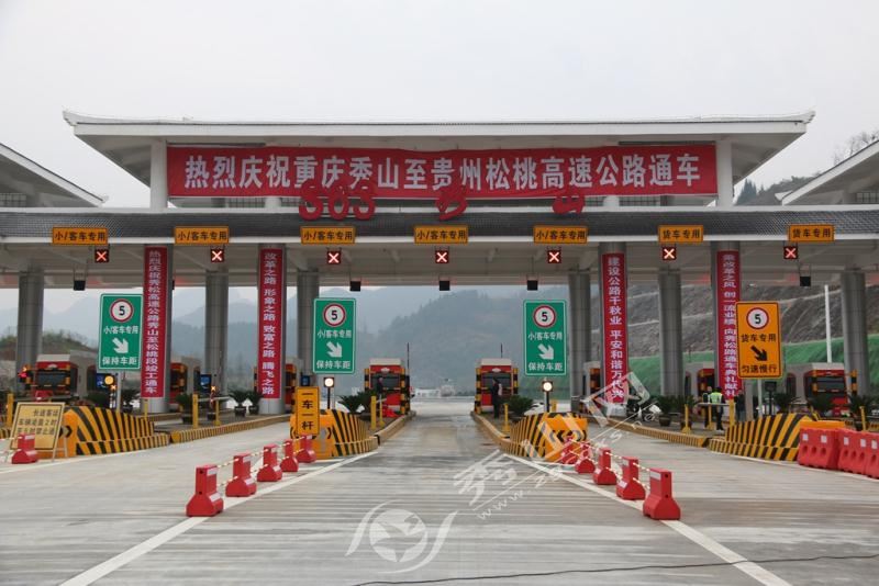 设计速度80公里/小时,设秀山南,梅江,秀山(省界)三个收费站及秀山南