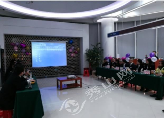 三峡银行秀山支行举行两学一做知识竞赛 - 新