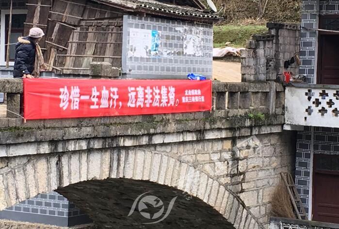 重庆三峡银行秀山支行深入开展金融消费权益宣