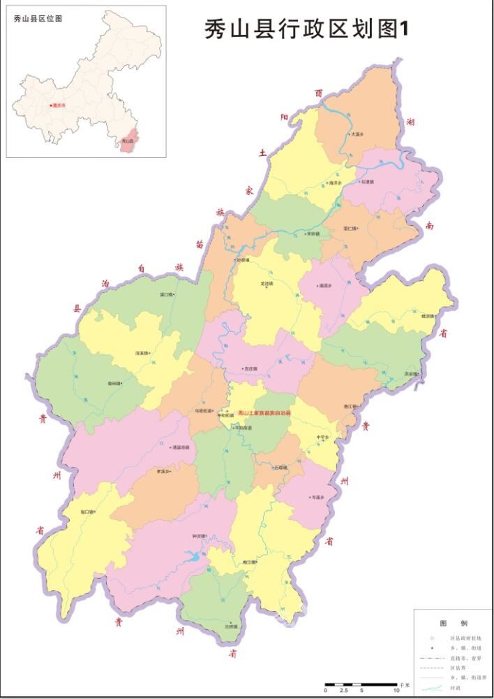 县规划局发布秀山标准地图 - 新闻 - 秀山网-秀山县