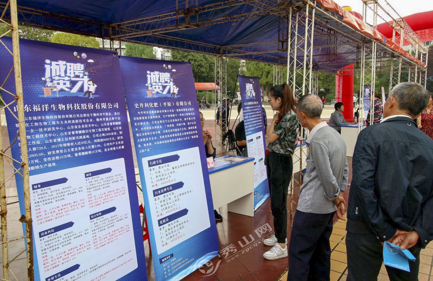 招聘德州_通知 7月德州有场招聘会,就在这里(2)