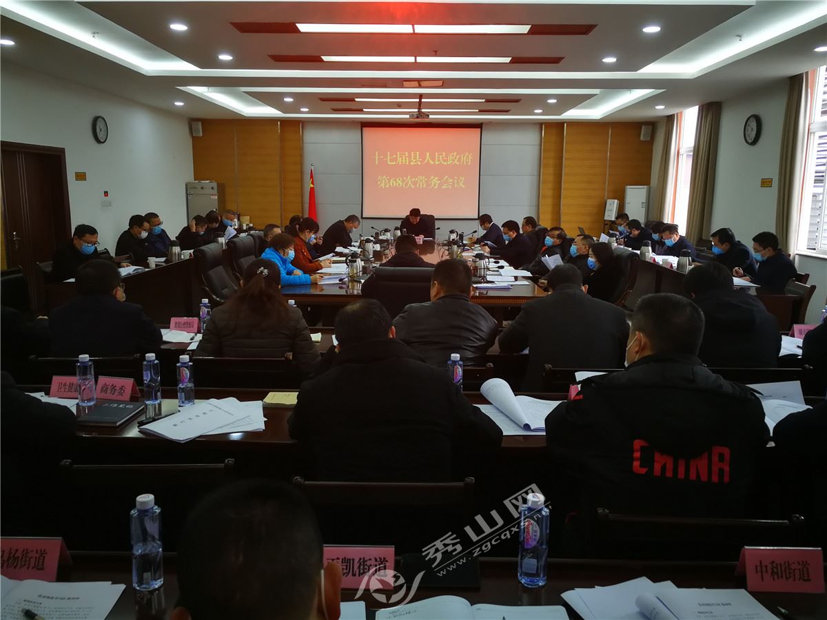 会议认为,高速公路和铁路是外省人员进入秀山的主要通道,针对之前已经
