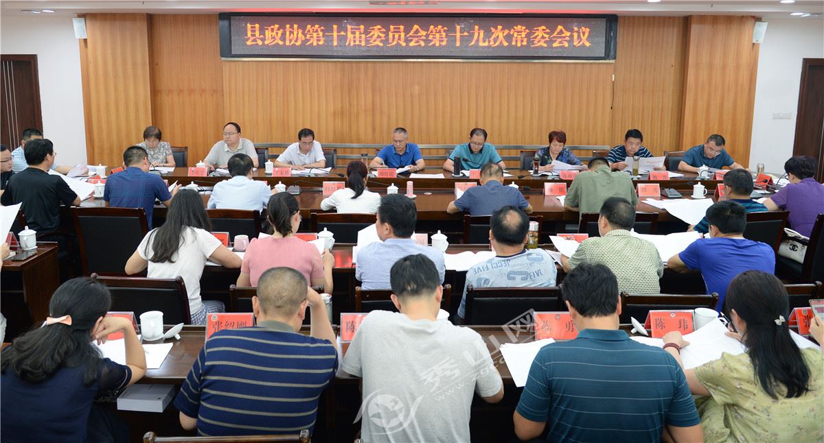 县政协主席周传明,副主席王木林,陈丽萍,李传宏,杨波,陈慧出席会议.
