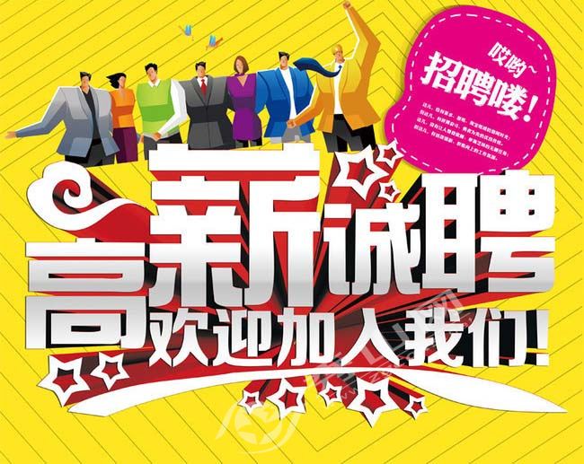 中县招聘_忠县2016年7月28日最新招聘信息